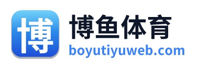 博鱼体育 Logo